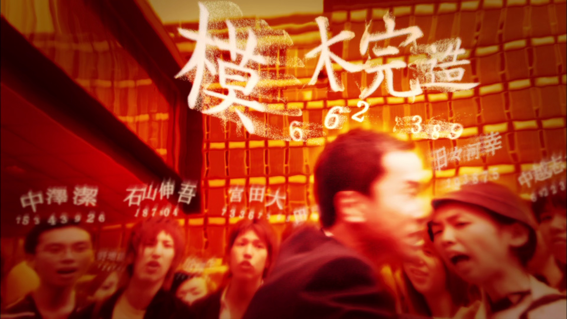 死亡笔记：最后的名字